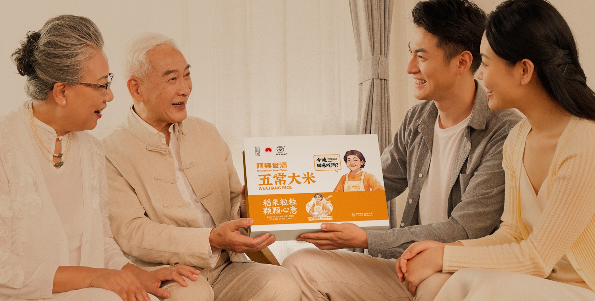 五常大米礼盒系列