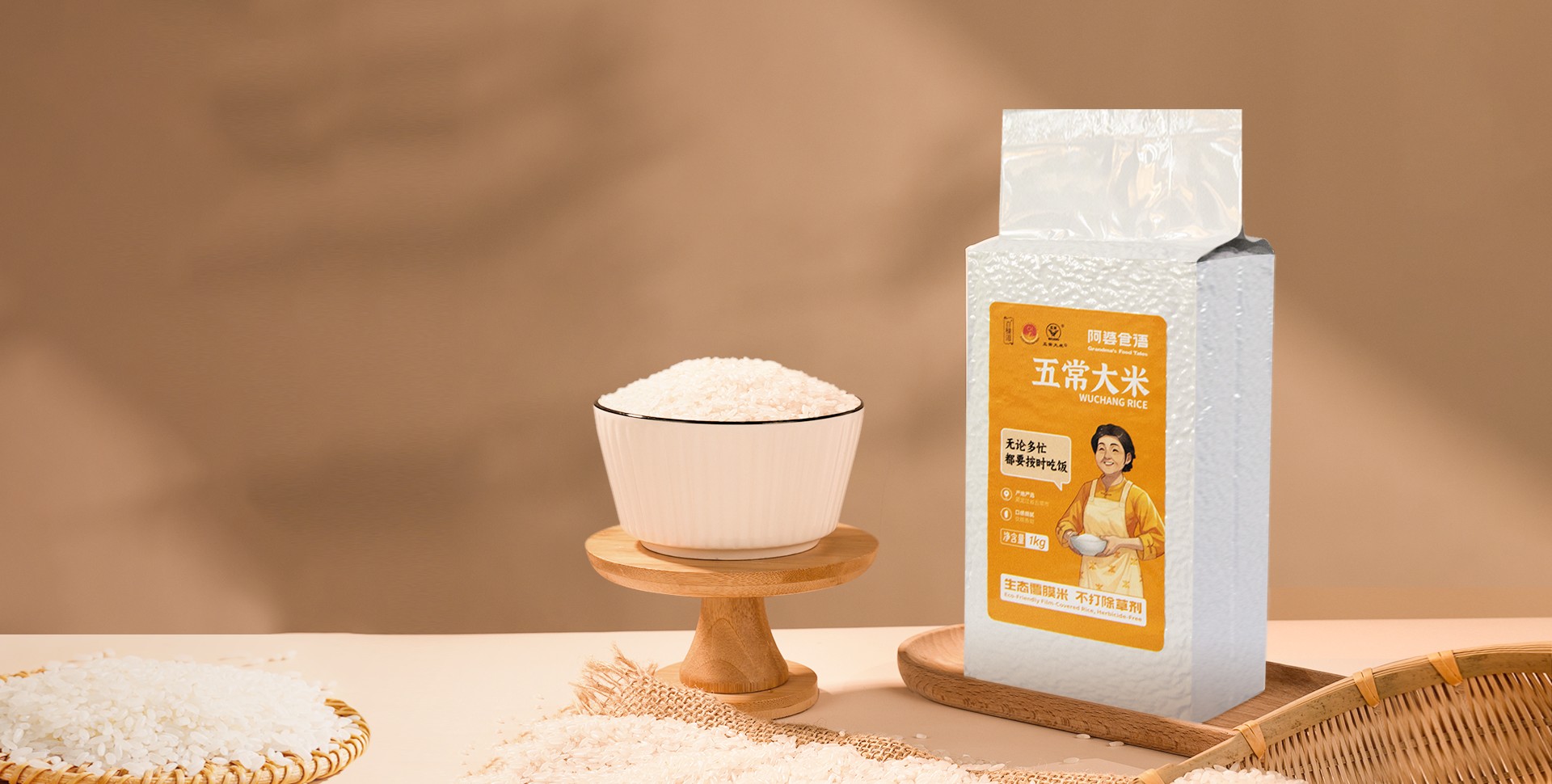 长粒香系列