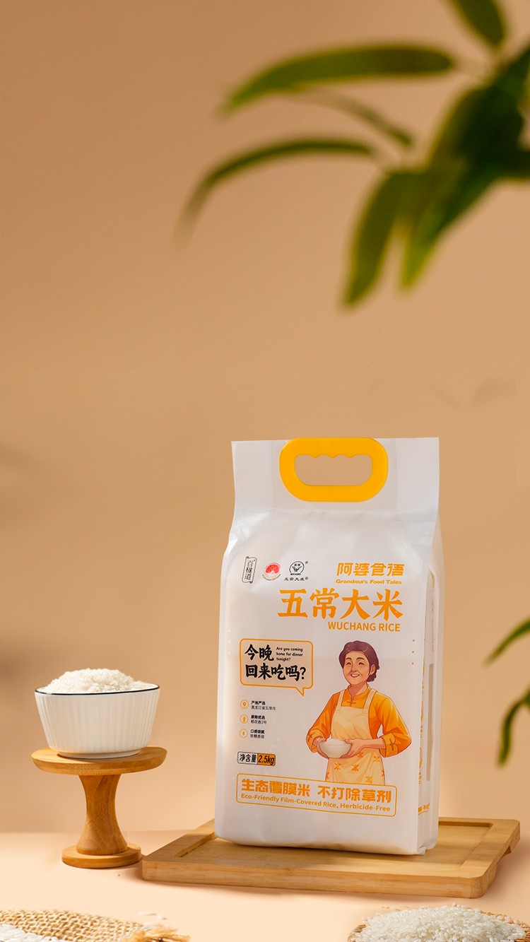 稻花香2号系列