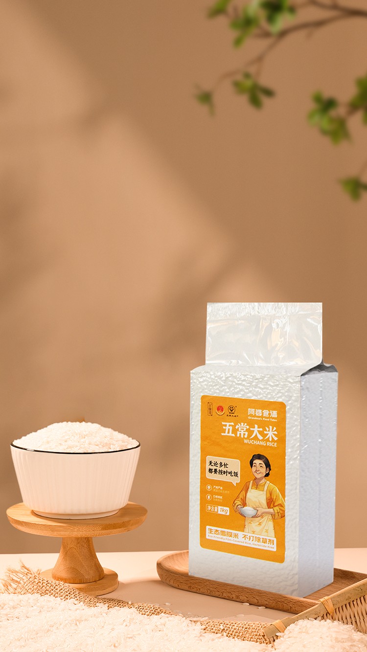 长粒香系列