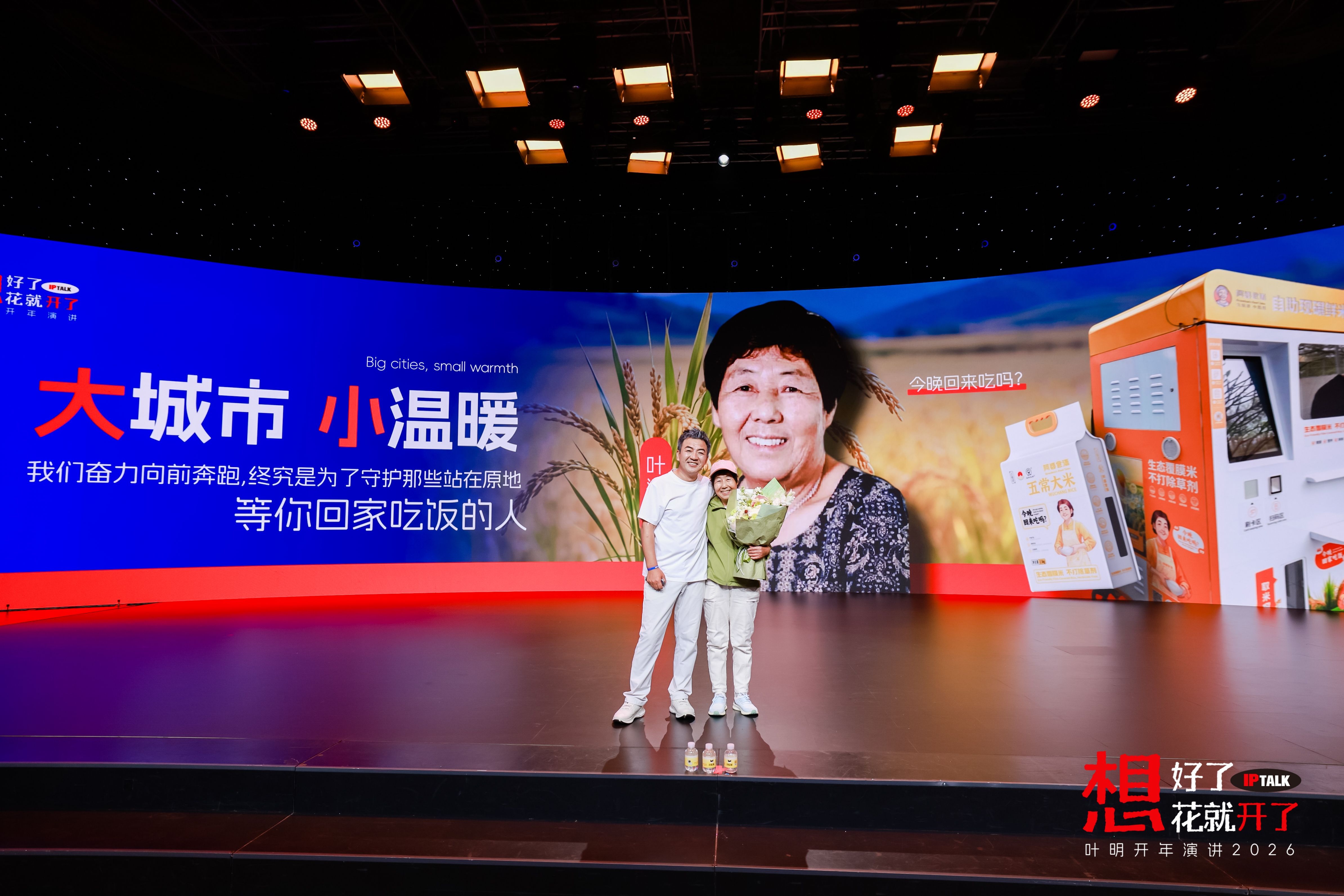 阿婆食语：以&ldquo;大城市，小温暖&rdquo;回应城市家庭的安心需求